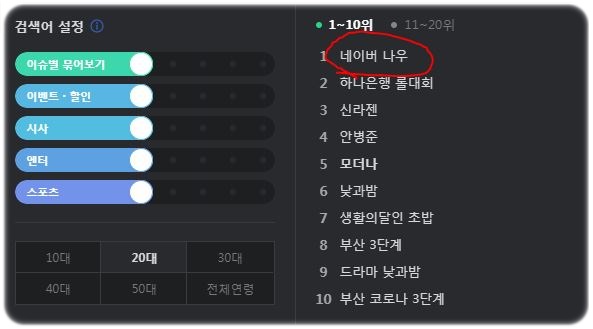 '네이버 나우' 엑소 카이의 솔로 데뷔를 네이버 나우에서 생방송?
