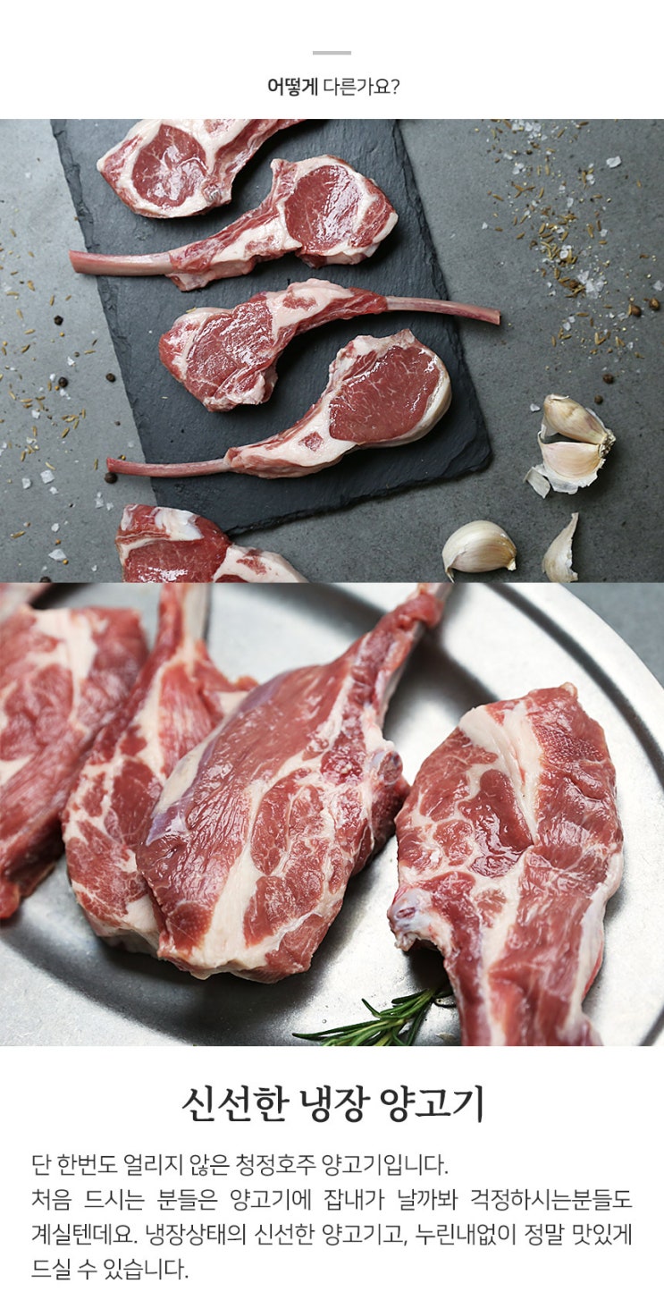  목포맛집 양떼 양갈비 프랜치랙 숄더랙