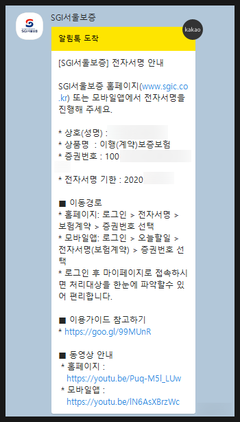 계약서 서울보증보험 계약이행증권, 하자이행증권 발급방법 : 네이버 블로그