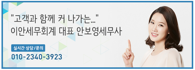  [아산, 천안, 당진] 법인전환, 아직 고민이신가요?