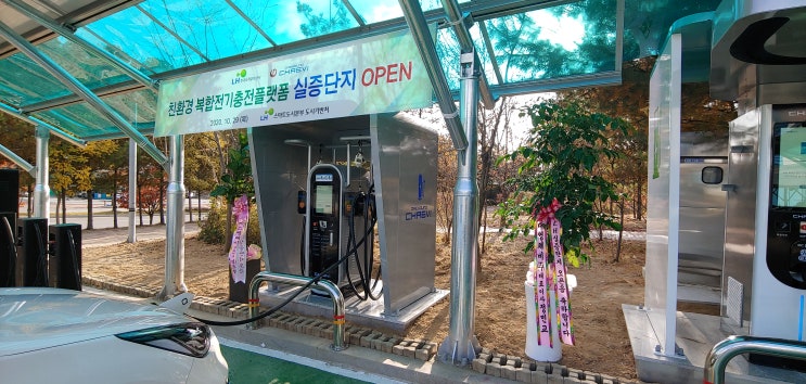  천안아산 충전소 대영채비 모델링 전기차 충전소