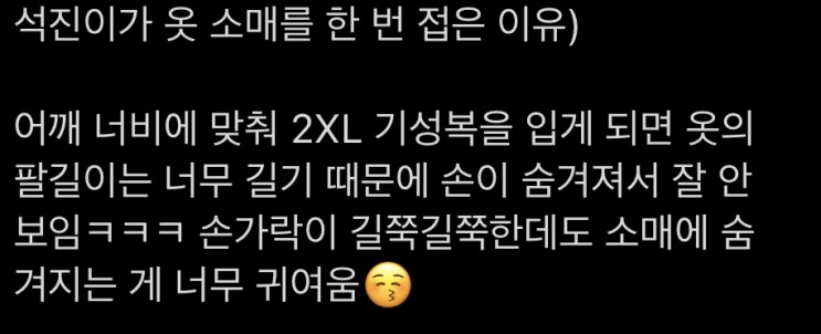  방탄 진 어깨크기 실감