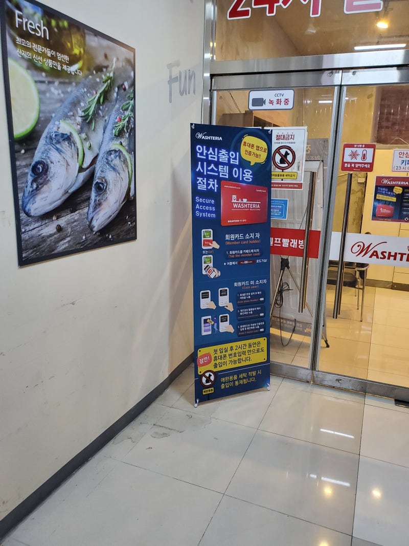 분당정자동빨래방심야안심출입서비스시행중!심야시간안심하고겨울이불세탁은24시간 환하고쾌적하고분당정자동빨래방으로!분당정자동빨래방에서전해드리는특별한혜택3만원충전시초대형빨래가방증정  놓치면후회 : 네이버 블로그