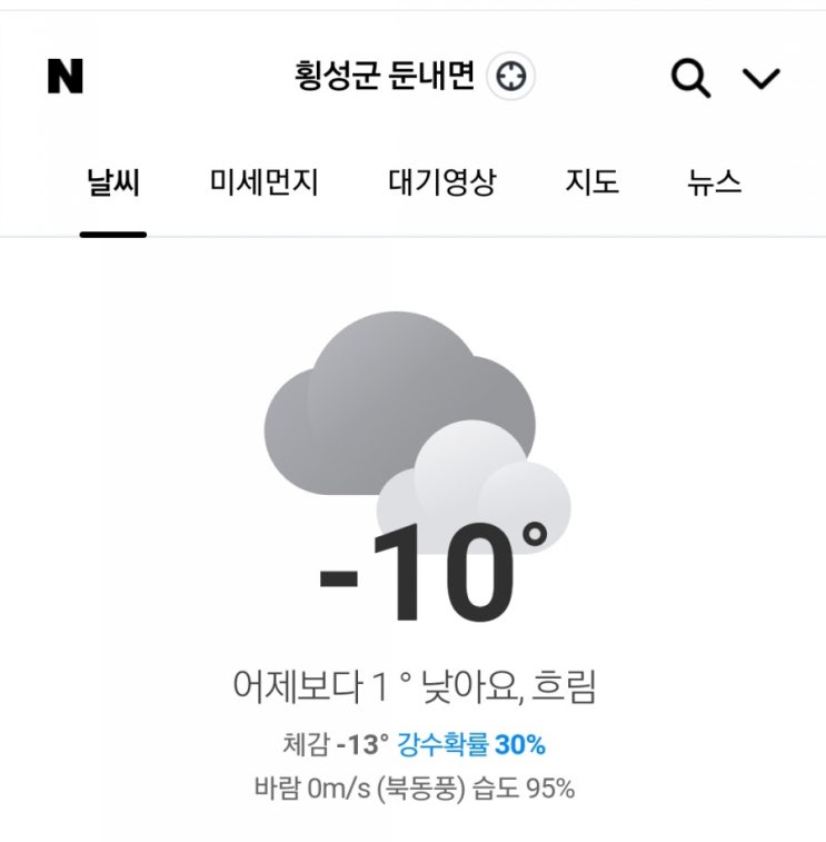 영하 10도  겨울 시작