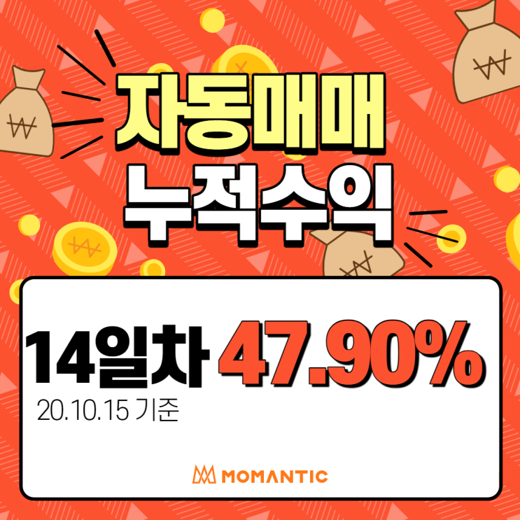  모맨틱 FX마진 EA(자동매매) 수익인증_14일차