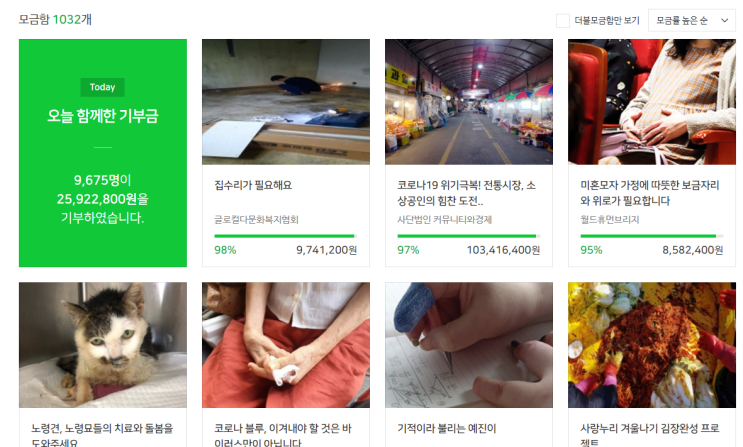 2020 네이버 해피빈 콩 기부 / 1일1 포스팅의 목적 2020 네이버 해피빈 콩 기부 / 1일1 포스팅의 목적