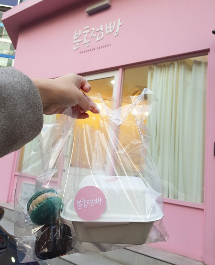  [대구 디저트맛집] 분홍점빵_ 여심 취저하는 수제 디저트