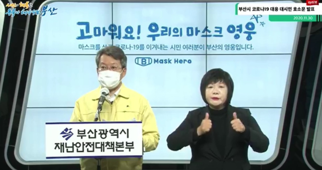  부산 코로나 3단계