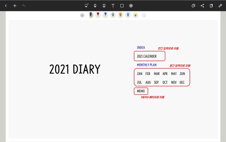  2021 무료 다이어리 템플릿3 : 가로버전 (for Noteshelf)