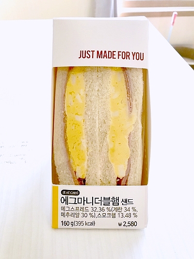  [이마트 샌드위치] 에그마니더블햄 샌드 리뷰