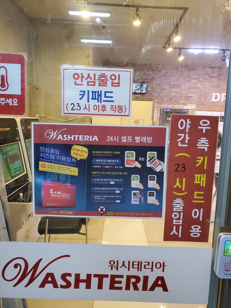 분당정자동빨래방심야안심출입서비스시행중!심야시간안심하고겨울이불세탁은24시간 환하고쾌적하고분당정자동빨래방으로!분당정자동빨래방에서전해드리는특별한혜택3만원충전시초대형빨래가방증정  놓치면후회 : 네이버 블로그