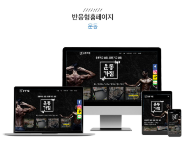  홈페이지 시안