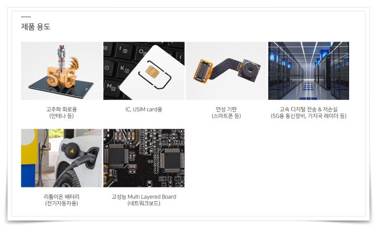  재벌투자연구소 추천종목 두산솔루스 대박 났어요! 내 집마련의 꿈 성공!