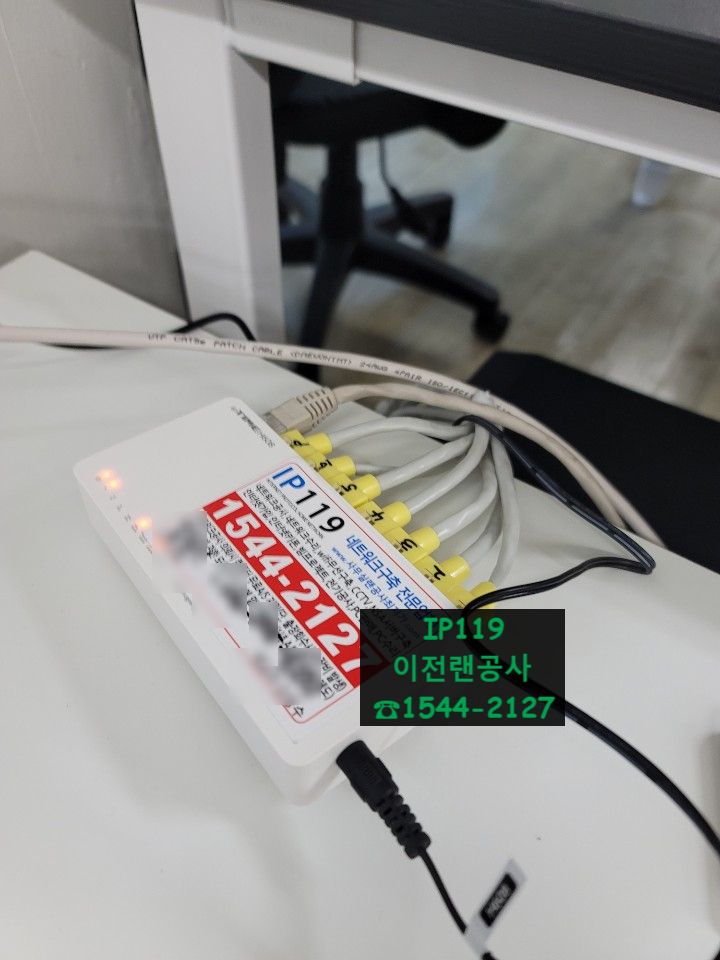  경기도 안양시 동안구 호계동 당일방문/당일공사 랜선설치 랜공사 구내공사