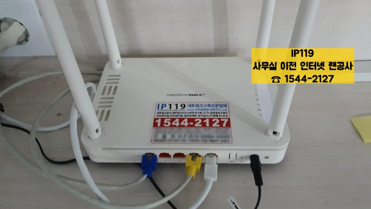  [서울시 서초구 서초동] 사무실 이전 최저가 랜공사 / 새로 인터넷 설치 할 때, 네트워크 구축 필요할 때 인터넷랜공사 업체