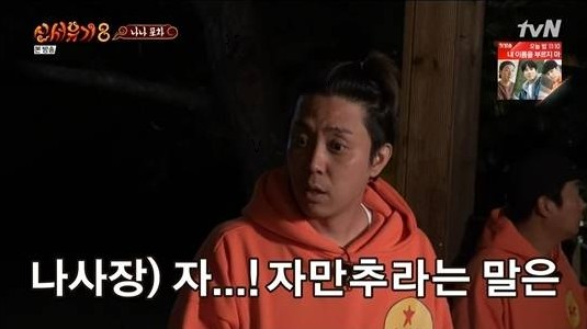 신서유기 은지원, 자만추 mbti 이동국 아버지 본명 훌리건