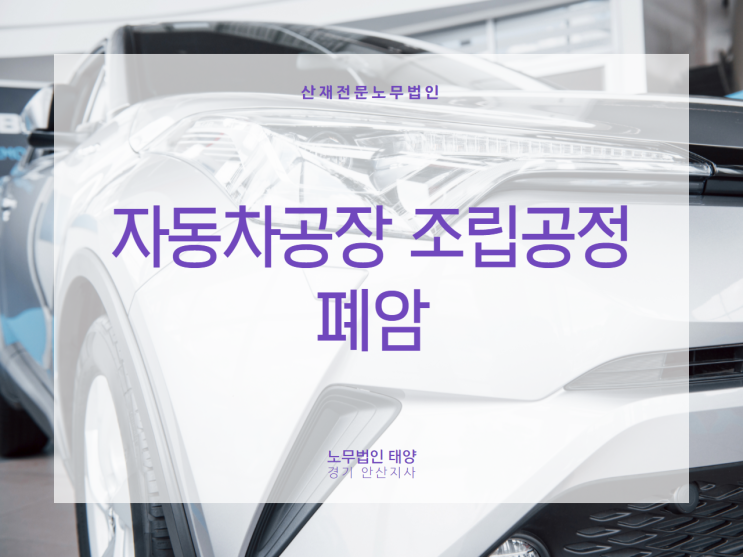  폐암-업무와 질병 간 상당인과관계를 인정받고 산재로 승인받기 위해서