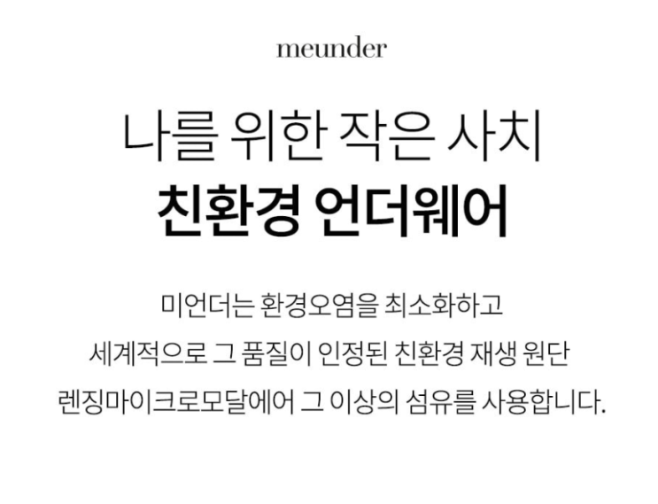  모달 팬티 어떤 소재인 줄 아시나요? 남자 모달 팬티 체크!