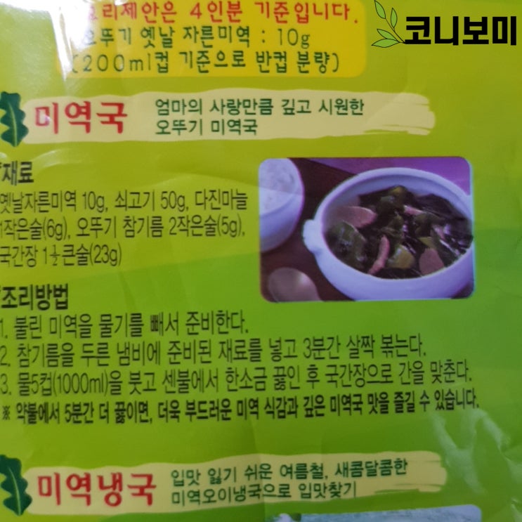 친정엄마 생신 사랑받는 사위의 요린이 미역국! 요리에 ㅇ도 몰라도 할 두 이따 ! 친정엄마 생신 사랑받는 사위의 요린이 미역국! 요리에 ㅇ도 몰라도 할 두 이따 !