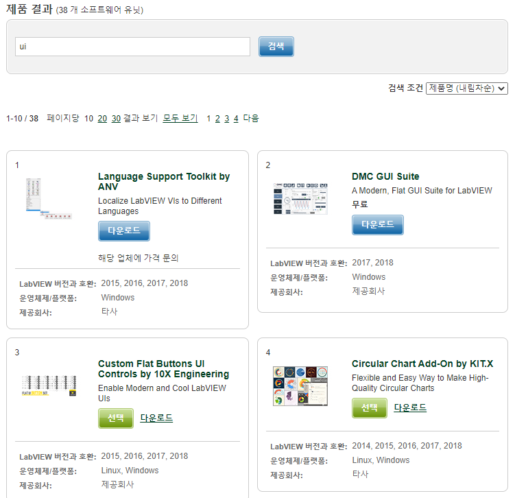 랩뷰 Labview Ui애드온 설치해서 화면을 멋지게 만들어보자 : 네이버 블로그