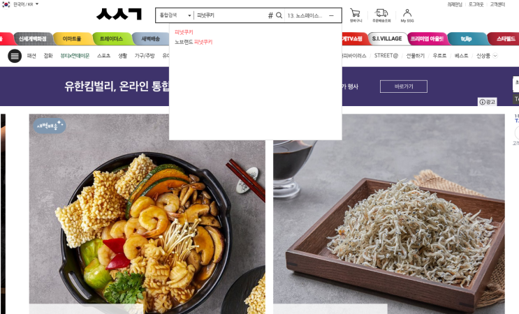  이마트 노브랜드 피넛 쿠키 내돈내산 솔직한 리뷰 넘나리 맛있어