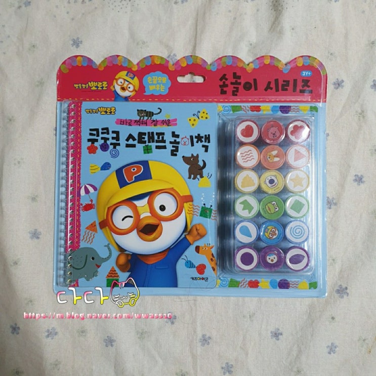  [리뷰] 뽀로로 쿵쿵쿵 스탬프 놀이책
