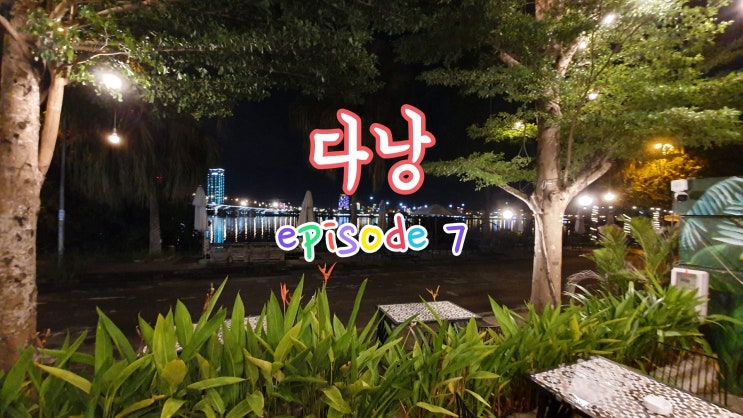  [베트남-다낭] 다낭드라이브추천(영흥사)️다낭카페추천(원더러스트)다낭뷰맛집(넘비스트로)️다낭클럽(오큐펍)다낭의밤을즐기는법
