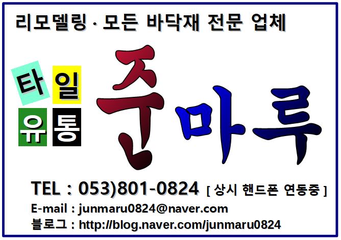  바닥재 시공시 알아둬야하는 것
