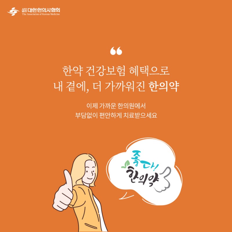 조카 의료 보험, 뇌 관련 보험, 한방 보험, 무관심하게 지내면 안 됩니다. 3