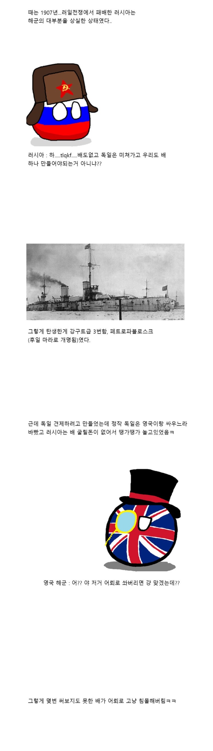  레닌그라드의 전설, 마라에 대해.araboja