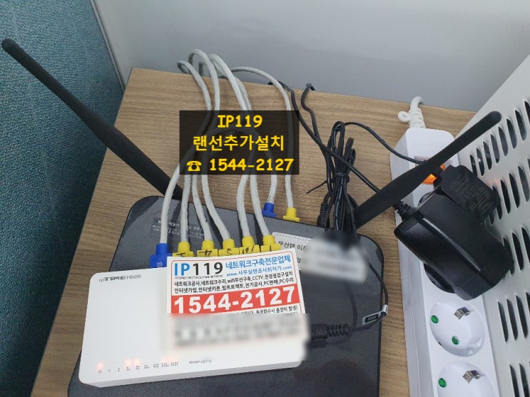  경기도 화성시 영천동 사무실 랜선설치 네트워크 랜공사전문업체