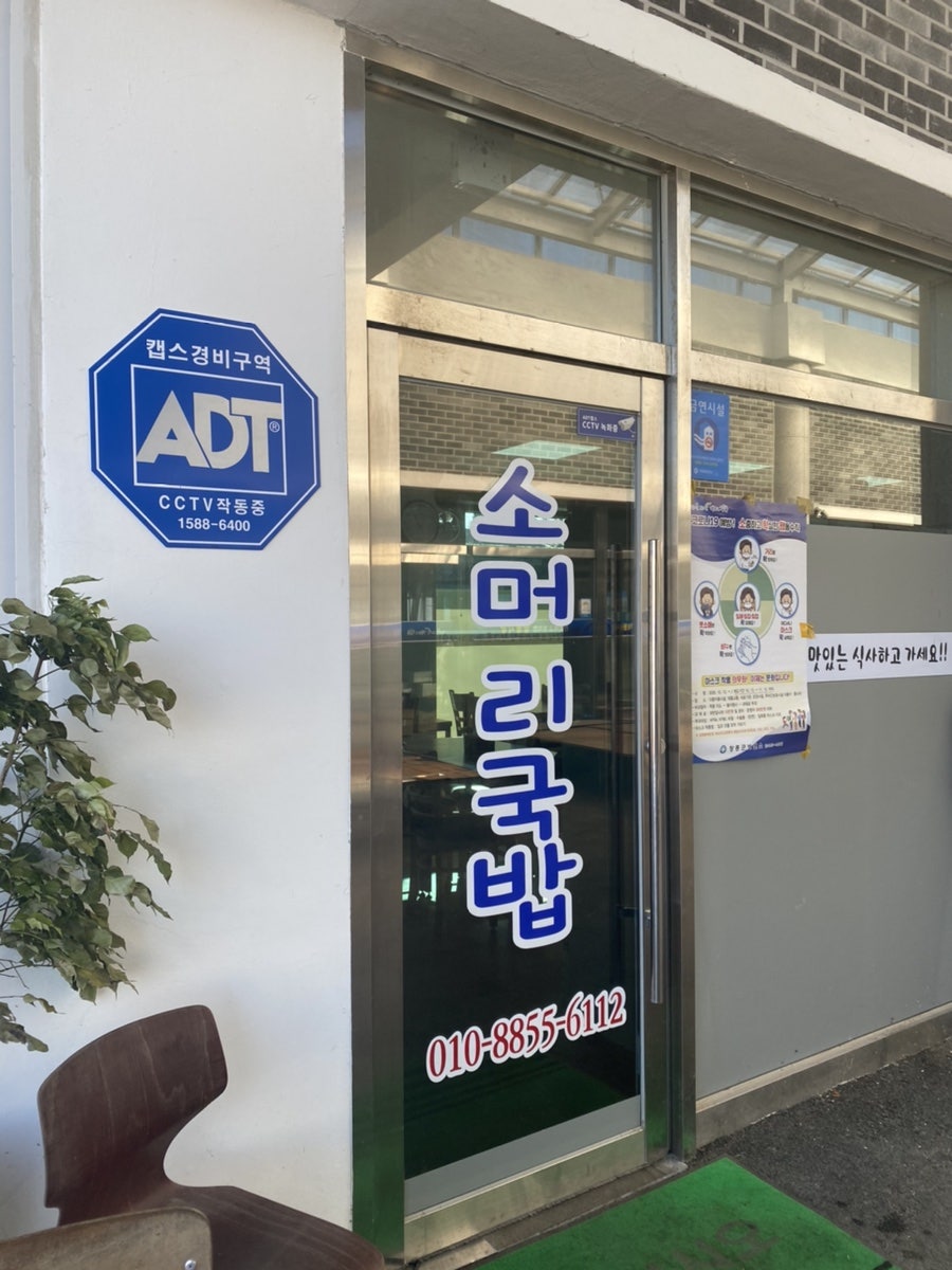장평소머리국밥 사진 2
