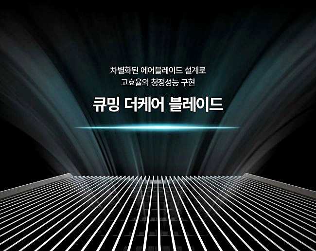  현대렌탈케어 큐밍 더케어 블레이드 공기청정기 23평형 HQ-A20500 렌탈료 비교 후기