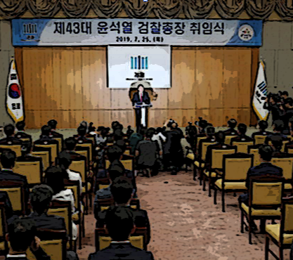  윤석열 검찰총장 직무해제 까지 타임라인 정리
