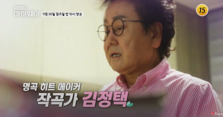 마이웨이 김정택 나이 아내 박해순 집 아들 김형음 딸 김형애 서울대 작곡가 지휘자 SBS단장 정수라 최성수 나이 마이웨이 김정택 나이 아내 박해순 집 아들 김형음 딸 김형애 서울대 작곡가 지휘자 SBS단장 정수라 최성수 나이