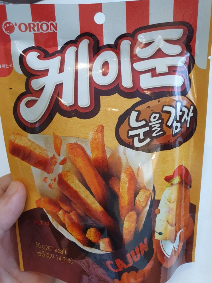  오리온 케이준 눈을감자...너 누구야 도대체 뭐야