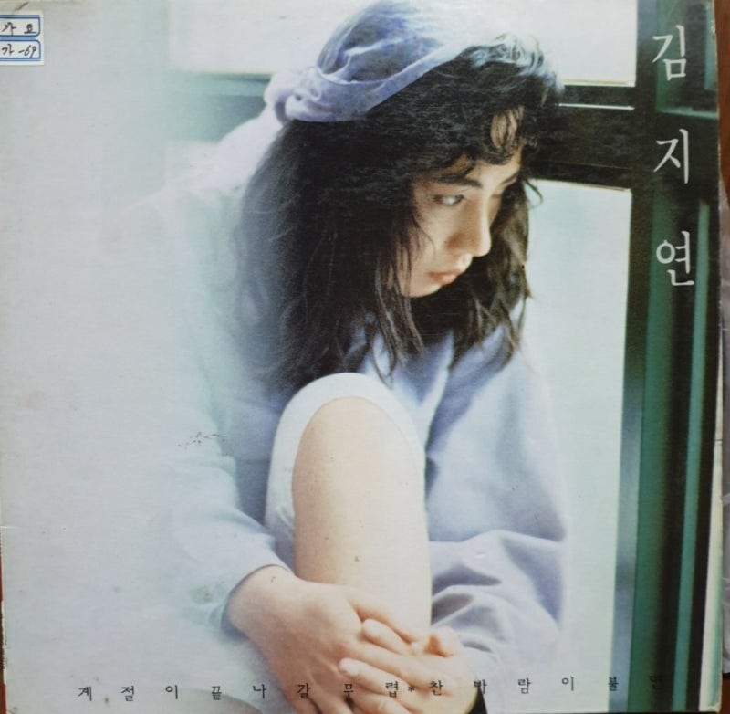 찬바람이 불면 - 이지연