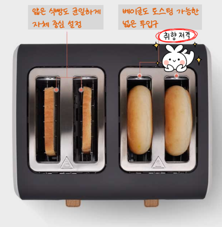  [보아스 토스터] 식빵 4개가 한 번에 구워져요 기다릴 필요 없이 모두 함께 갓 구운 빵을 바삭바삭