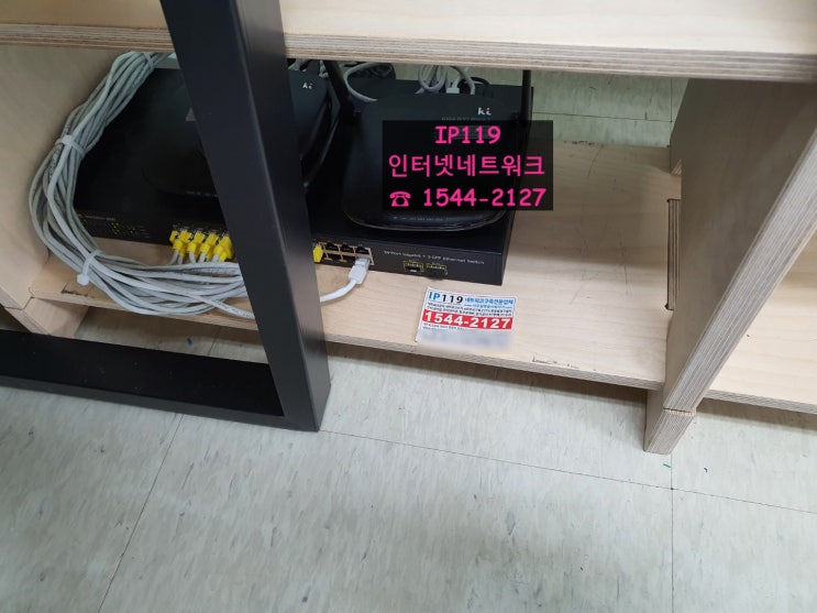  학교 랜공사 랜선설치 네트워크구축 네트워크공사 전문엡체 IP119
