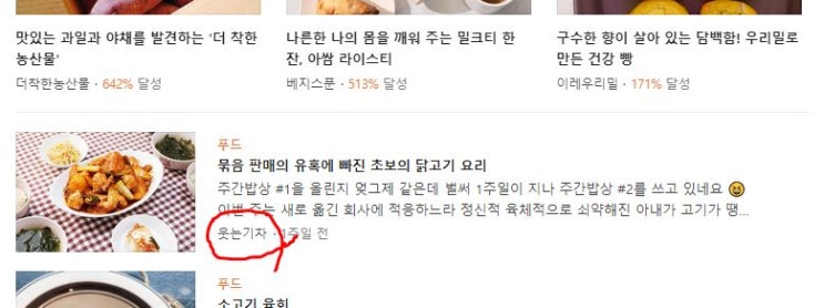  네이버 푸드판에 소개되면 생기는 일 그리고 그 방법을 알아보자