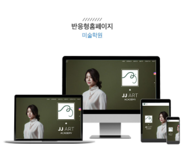  학원 및 교육기관