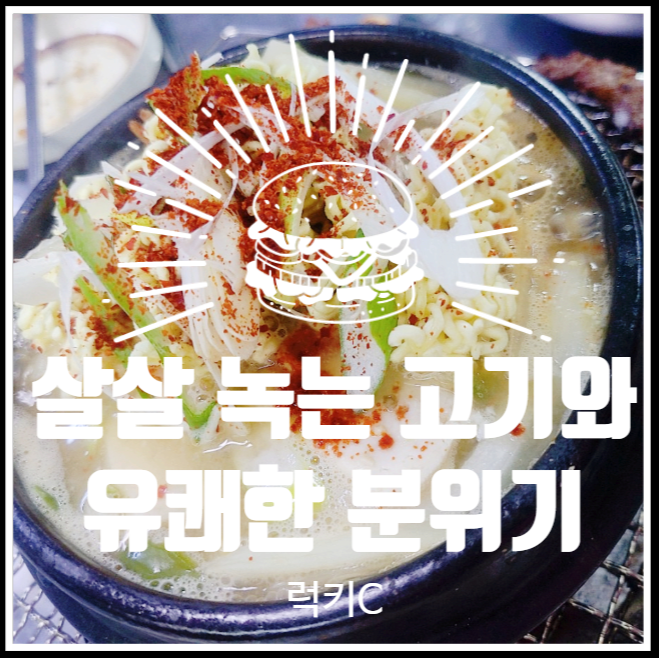  퇴근길 피로가 풀리는 강남맛집내돈내산후기