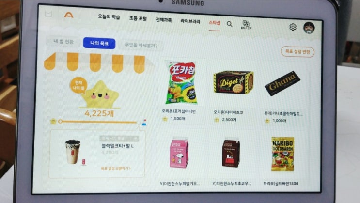  딸의 특별한 선물.