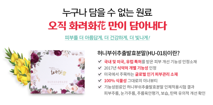  근황올림픽 화려화 이벤트 "세상에서 가장 쉽고 효과적인 피부관리"