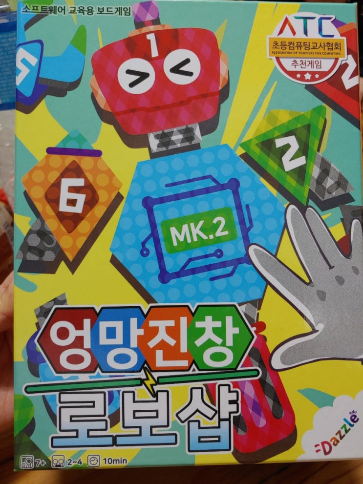  코딩보드게임-엉망진창 로보샵,폭탄대소동 엔트리봇