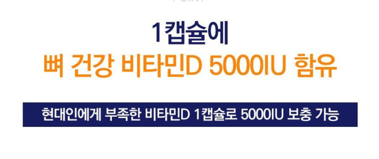  비타민D5000IU