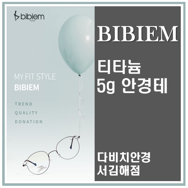  김해 안경 [직장인 티타늄 안경테 추천] 깃털처럼 가벼운 5g 안경테