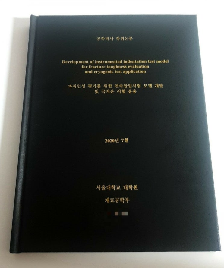 201130 일상 양재역 양인환대 - 서울대박사논문, 디앤디파마텍 201130 일상 양재역 양인환대 - 서울대박사논문, 디앤디파마텍
