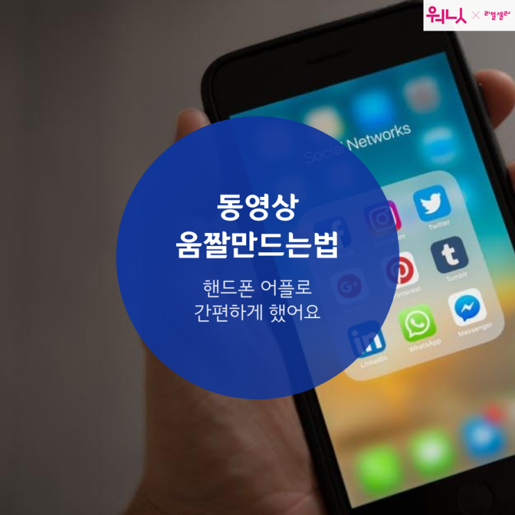  움짤만드는방법 동영상 움짤어플 핸드폰으로 gif변환 했어요