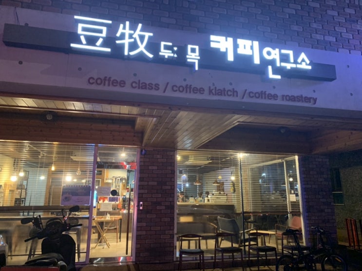  군포카페 "두목커피연구소" 디카페인 커피와 달달한 티라미수롤 로 저녁 디저트~!
